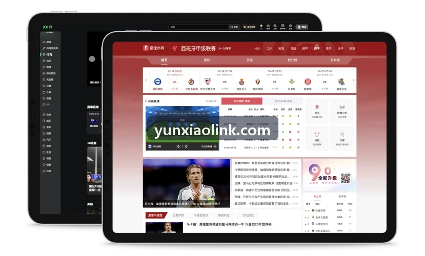 智慧校园体育测评应用